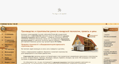 Desktop Screenshot of alekshome.ru